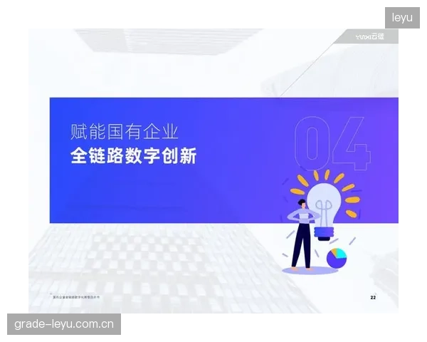 体育内容与电商链路打通 拓展变现新场景